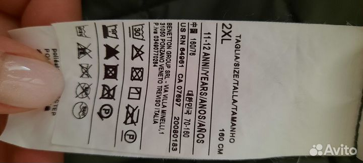 Бомбер для мальчика 2XL 160