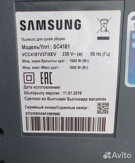 Пылесос samsung SC4181