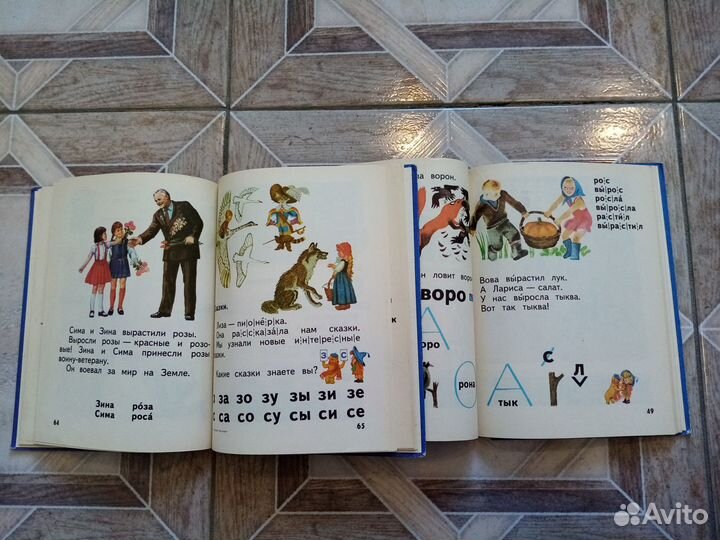 Буквари СССР 1985-88г