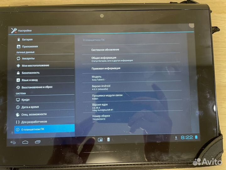 Планшет sony tablet s