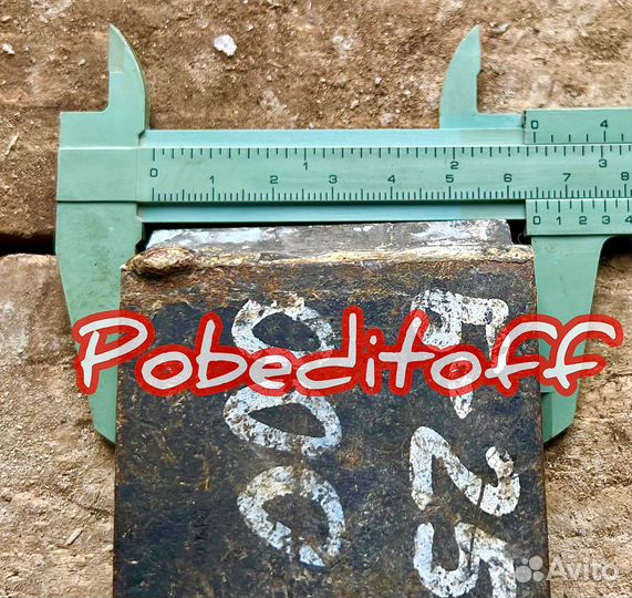 Резец Бурильно-Крановой Машины Ямобура