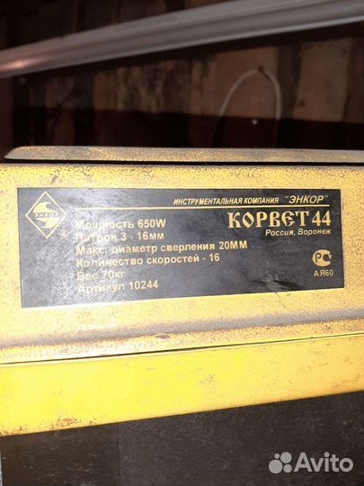 Сверлильный станок