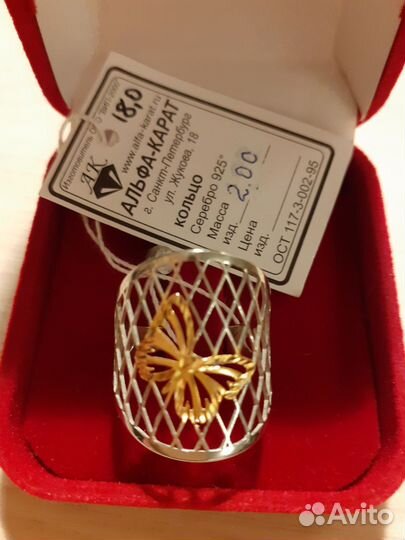 Кольцо серебро 925 р17.5