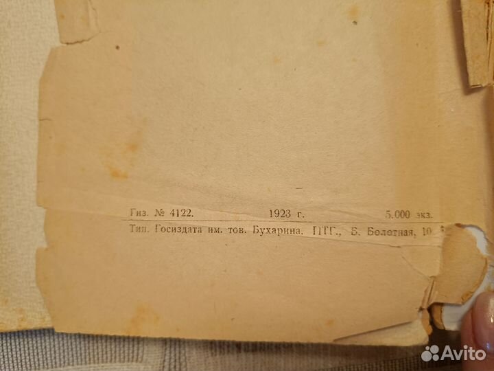 Стефан Цвейг 