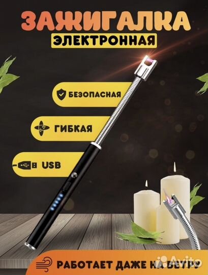 Пьезозажигалка Новая, в футляре