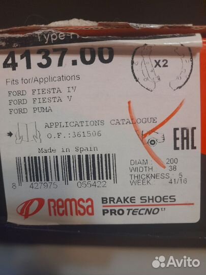 Тормозные колодки форд фьюжен