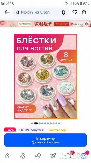 Набор для маникюра