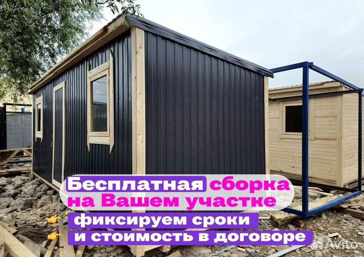 Бытовка строительная