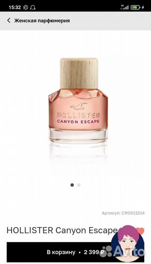 Парфюмерия оригинал