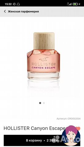 Парфюмерия оригинал