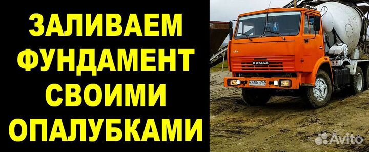 Заливаем фундамент