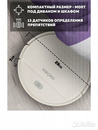 Робот пылесос Enchen Vacuum Cleaner R1