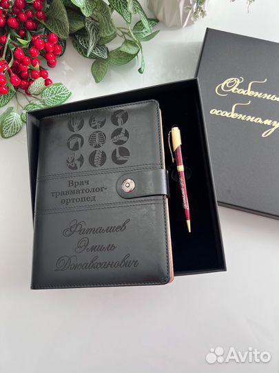 Ежедневник с надписью