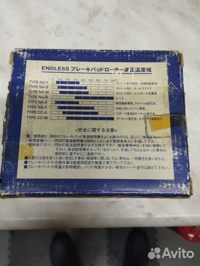 Тормозные колодки