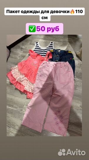 Пакет одежды для девочки 110