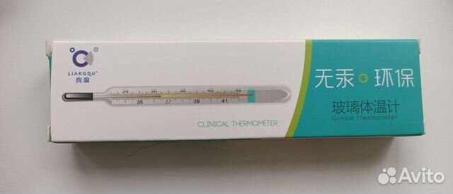 Градусник (термометр) безртутный