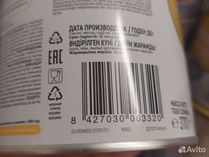 Симилак Неошур. 370гр