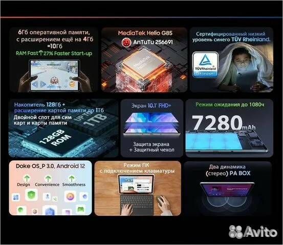 Blackview tab 13 6/128GB LTE, новый