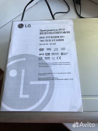 Проигрыватель DVD видеомагнитофон LG DS 368
