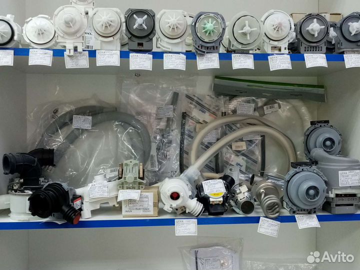 Запчасти для стиральных машин и холодильников