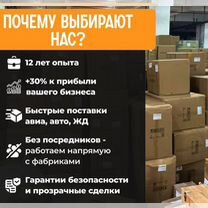 Карго доставка из китая выкуп, Буйнакск