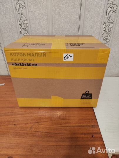 Коробка вещей