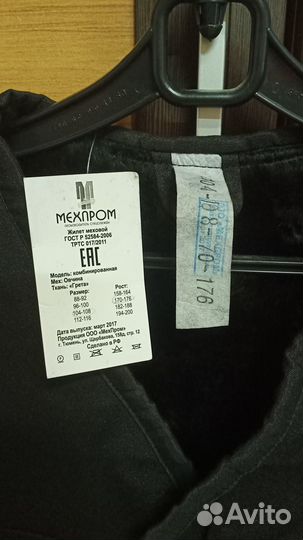 Жилет мужской меховой из овчины