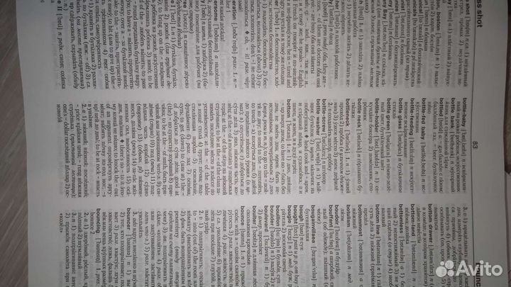 Англо-Руссктй словарь