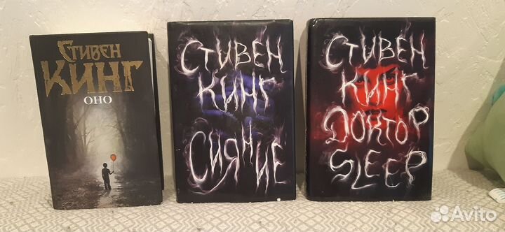 Книги Стивена Кинга