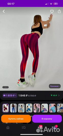 Фитнес лосины