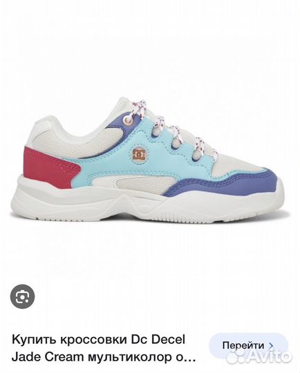 Куртка DC и кроссовки DC