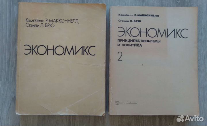Экономикс в 2 томах