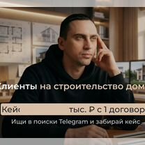 Поток клиентов на загородные дома 12 млн+, Костанай
