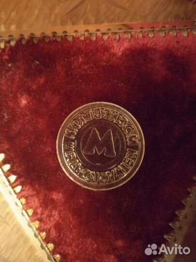 Жетоны метро