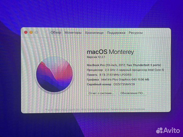 Macbook pro 13 2017 i5/8GB/ssd256GB ростест