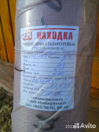 Винилискожа-Т (Виниловый кожзам)