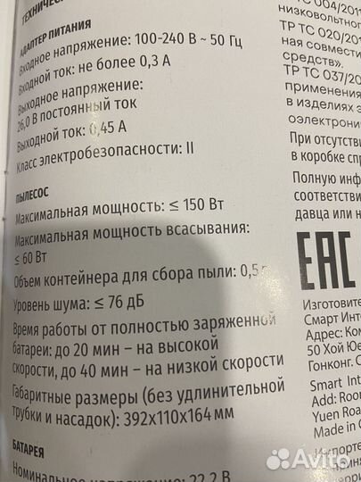 Пылесос беспроводной