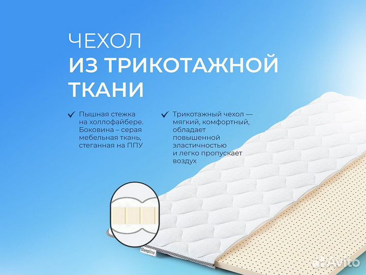 Матрас на диван Sleepline SleepTop Latex 3