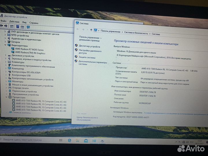 Материнская плата Acer LA-B221P A10-7300