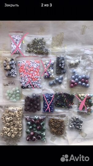 Бусины, подвески для изготовдения бижутерии