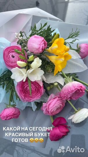 Букет из ранункулюсов и фрезий