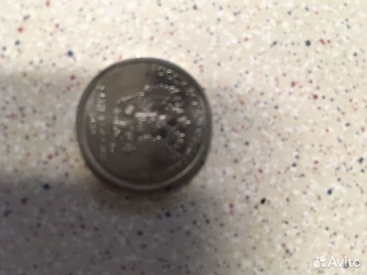 Брак один рубль