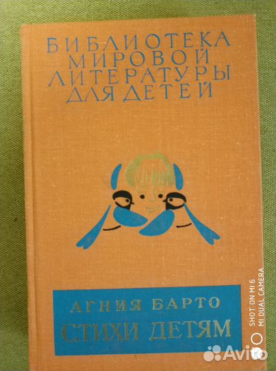 Библиотека мировой литературы для детей