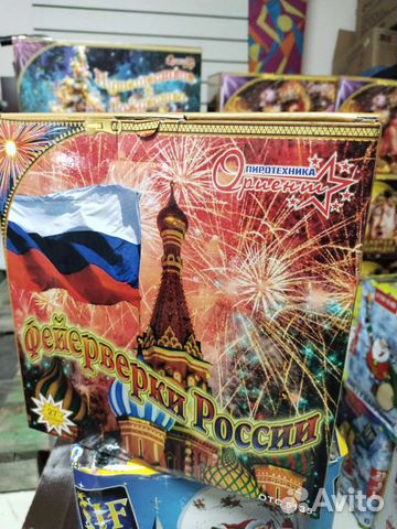 Салюты и фейерверки