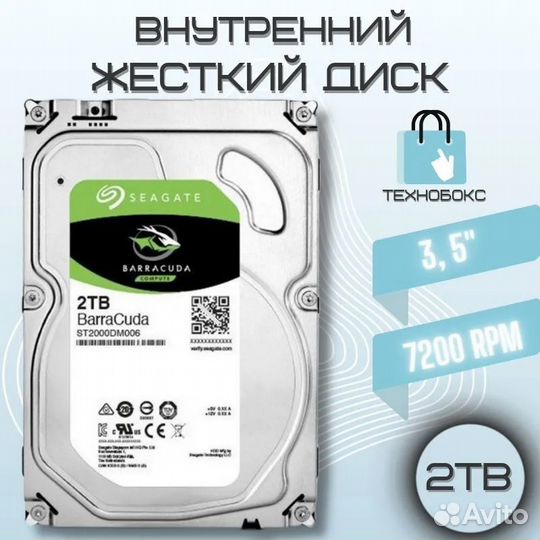 Seagate 1 тб Внутренний жесткий диск BarraCuda