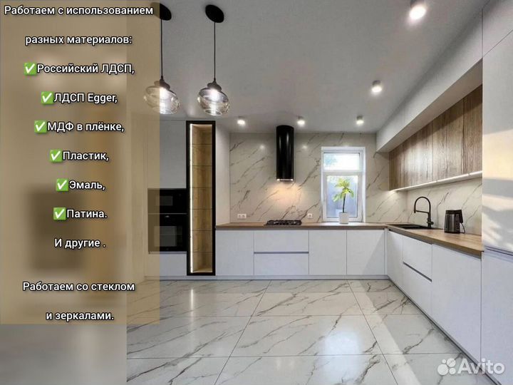 Кухня прямая