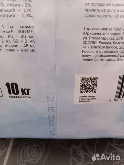 Корм для стерилизованных кошек Карми Лосось 10 кг