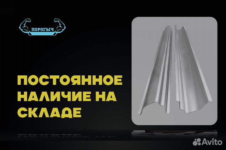 Правый порог Mitsubishi Outlander 1