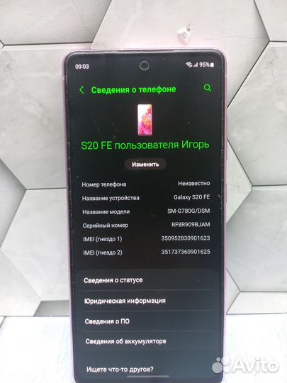 Samsung Galaxy S20 FE snapdragon
