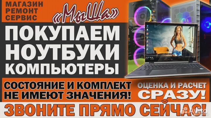 Отличный нетбук